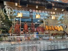 -香港新发烧腊茶餐厅(书城店)