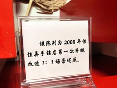 -佳佳美·囍悦水乡