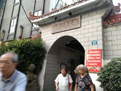 -孺子亭公园