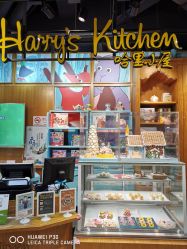 -Harry's Kitchen哈里小屋(上海大悦城店)