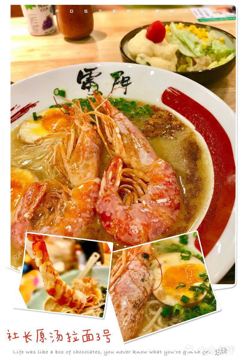 一生悬命营业中| 雷门拉面