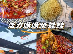 -蛙老爹·蜀香美蛙鱼头(王家湾店)