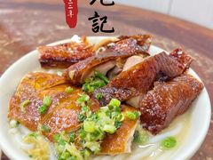 黑椒燒鴨油雞瀨粉-陈光记烧腊店(罗保博士街店)