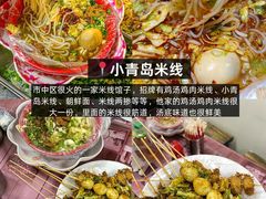 -吕氏疙瘩汤·新鲁菜(济南万象城店)
