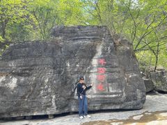 -孤山寨风景区