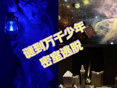 -逃脱反斗城沉浸剧情密室(北京路店)