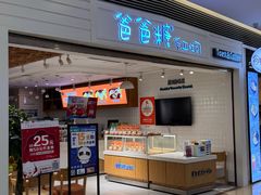 -爸爸糖吐司面包(重庆解放碑英利大融城店)