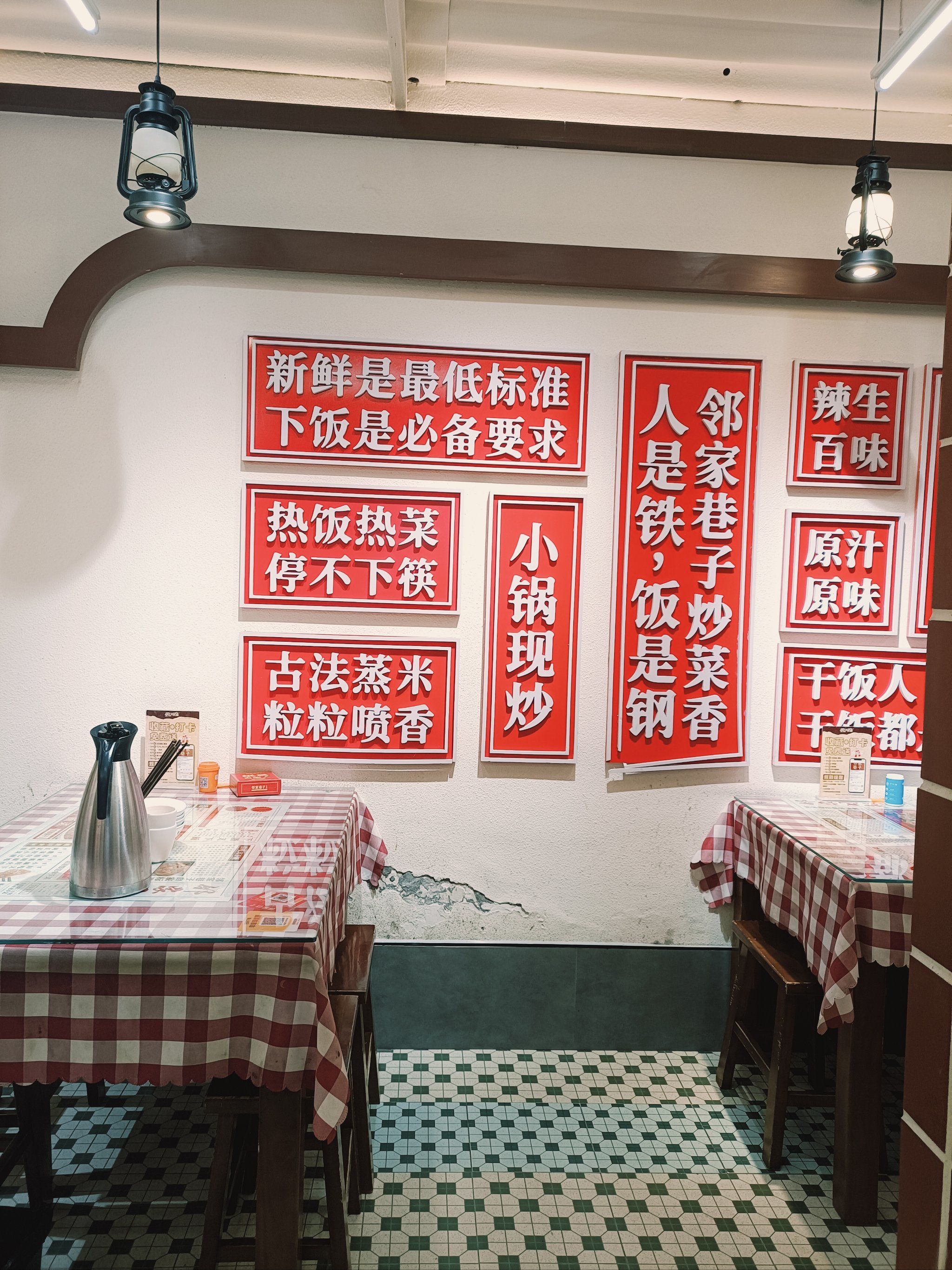 怀旧餐馆情怀