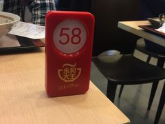 -永和大王(中关二店)