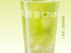 -茶百道(南浦里店)