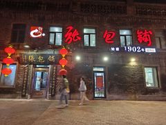 -张包铺(道外店)