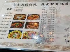 -象牙山铁锅炖(汇东郦城店)
