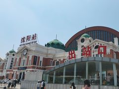 -沈阳站