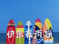 -南戴河国际娱乐中心