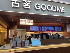 -古茗(石狮德辉七楼一店)