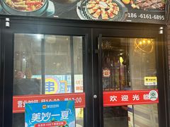 -火炉情韩国料理店(古田路店)