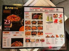 -六月雪干锅(绵阳凯德广场店)
