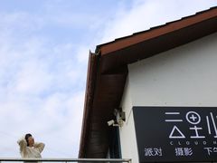 -云里小坐·小院里·团建·宴请·下午茶(三圣乡店)