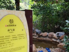 -深业半汤御泉庄温泉