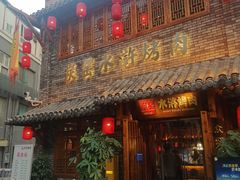 门面-炭窑水浒烤肉(汉阳鹦鹉巷子店)