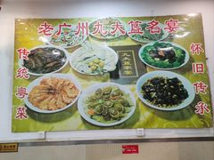 -九大簋家宴(北京路店)