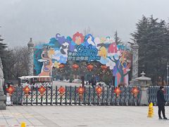 -西安秦岭野生动物园