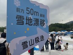 -盈香心动乐园