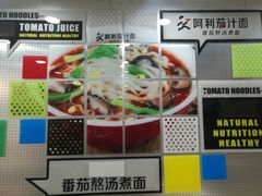 -阿利茄汁面(二七万达店)