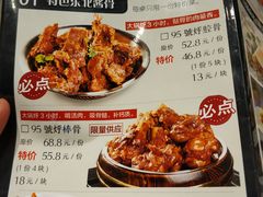 菜单-95号酱骨·一块豆腐(展春园西路店)