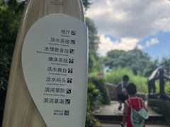-成都市活水公园