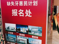 -劲松口腔医院(蓝色港湾院)