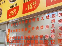 -北海田螺店(四川路店)