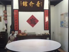 -吾介小籠館