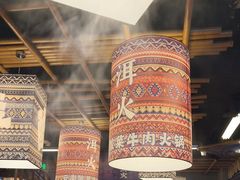 -洱火云南酸菜牛肉火锅(石景山当代商城店)