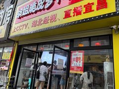 -半月镰胡姐脆皮萝卜饺子