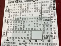 菜单-新记车仔面