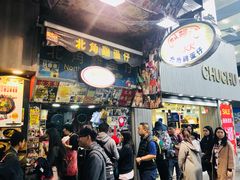 -利强记北角鸡蛋仔(弥敦道店 )