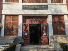 -北京大学赛克勒考古与艺术博物馆