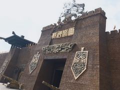 -中国马镇舞马世界主题乐园