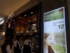 门面-茶颜悦色(雨花亭凯德二楼店)