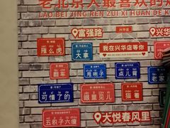 -玉林烤鸭店(黄村兴华店)