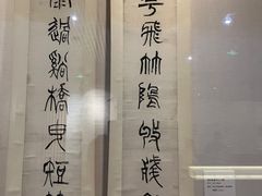 -浙江省博物馆(孤山馆区)