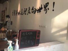 -贰重天冰煮羊自助火锅(东坝店)