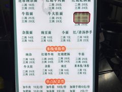 -花市豌杂面(民生路店)