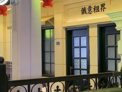 -年巴羊肉铺老铜锅(梅江店)