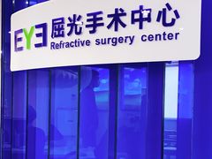 -天津大学爱尔眼科医院(天津总院)