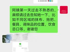 -红蕾家政·保姆·育儿嫂·钟点工