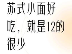 -松鹤楼(狮山永利广场店)