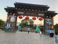 -雅达·阳羡溪山小镇中心