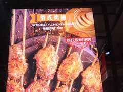 -管氏翅吧(马家堡店)